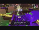 【細々と】Splatoon2　イクラ集めのバイト　その243【実況プレイ】