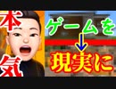 【世界初!?】本気出せばマイクラの家を現実に建てられる説!!
