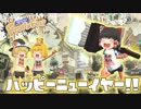 【ゆっくり実況】2になっても塗りたくる！スプラトゥーン part24