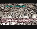 SCP-914 - ぜんまい仕掛け / 実験記録914