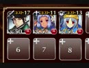 【緊急】(ハクタクに選ばれし者) 邪仙の暗躍 上級☆3【救世主＋銀ユニ×3】名声、放置