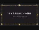 1講座の概要・記憶技術の体験