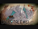 【Undertale】パピルスくん、いいキャラしすぎ！！【実況#7】