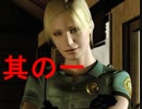 再び霧の街へ…サイレントヒル実況【其の一】