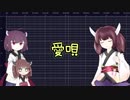 [東北きりたん]　愛唄