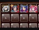 【緊急】(ハクタクに選ばれし者) 嘲う迅天君 極級☆3【ケラ王子＋未覚醒イベユニ×4】