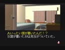 金田一少年の事件簿～悲しみの復讐鬼～を二人で実況してみた【Part70】