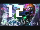 【実況プレイ】ぷれらんく2019【LoL】【mid Zoe】#12