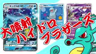 【PTCGO】青☆龍☆降☆臨【ゆっくり】