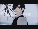 【MMD刀剣乱舞】砂の惑星（Msk式燭台切光忠）