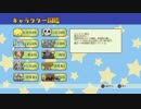 [メゾン・ド・魔王]空き部屋貸します-18部屋目[初見実況]