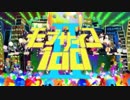 勢いでモブサイコ１００ Ⅱop歌った