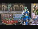盗まないで戦乱終結　トラキア７７６　part24【ゆっくり】