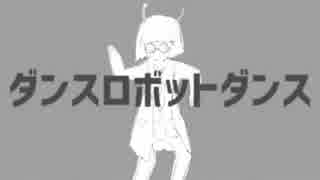 【マッシュアップ】ダンスローリンガールダンス