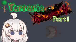 【Calamity Terraria】あかりの鬼畜テラリア冒険Part1　【VOICEROID実況】