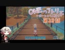 【MyTimeAtPORTIA】ONEのアトリエ～ポーシャの工芸士～#28【CeVIO実況】