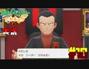 懐古厨と当時を懐かむレッツゴーピカチュウ実況part10【実況】