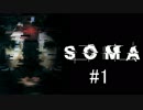 【SOMA】深海5000M物語　1話