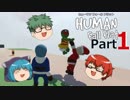 【Human Fall Flat】軟体動物が茶を噴出させる part1【ゆっくり実況】