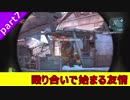 ヒャッハァーでクレイジーな「Borderlands2」を二人三脚大冒険！ part7-1