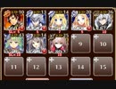 ケイティの再演習 神級【千年戦争アイギス ケラ王子+未覚醒イベユニ】