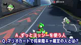フラグ回収の神、とでも言っておこうかな。『マリオカート８DX実況』