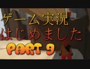 【HFF】ノリで始めた二人で行くHuman: Fall Flat PART9 【初実況】