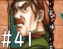 【実況】-無印を超える下克上-　幻想水滸伝2実況プレイ　part41