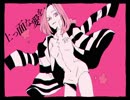 紗痲　煮ル果実　歌いました。　－べずー
