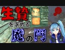 【複数人実況】最大規模！！鬼畜アスレチック【FO76】