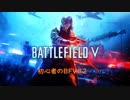 Battlefield V ＃2