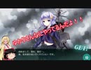 今更だけど提督になりたいと思います（艦これ）6話？