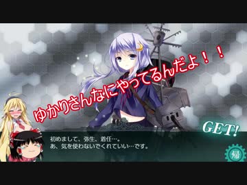 今更だけど提督になりたいと思います（艦これ）6話？