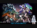 【EXVS2】琴葉葵の目指せハルート職人番外編