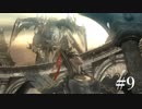 【Bayonetta】首もってけ【実況プレイ】#9