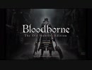 Bloodborne Any%RTA バグなしノコ鉈安定チャート 48分29秒