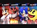 スマブラSP cpuに色んな乱闘をさせてみる part9
