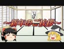おじ紳士の新年のご挨拶～2019正月～