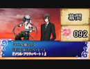 【銀剣のステラナイツ】ステラレイド「世界の危機」side 黄泉塚千代 part02【実卓リプレイ】