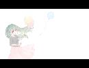 【喧しい女が】さよならスーヴェニア【歌いよる】