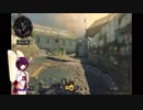 ドミネ好きの行くCoD:BO4 part.25【東北きりたん実況】