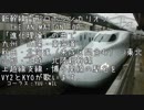 シンカリオンOPで新幹線-上越線支線博多南線ｂｙVY2＆ZOLA