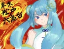 【オリジナルパカソン】来来松戸六高台