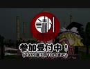 読ム-１グランプリ2019　宣伝動画