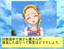 フィーリア王女とふたりはプリキュアSplash☆Star～799