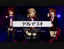 【歌ってみた】コワレヤスキ【揚げ×TシャツN×鹿】