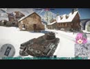 War Thunder（ウォーサンダー）実況1７