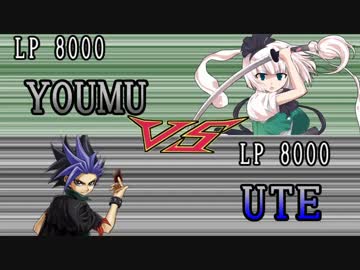 【東方】遊戯王ARC-F　第10話【幻想入り】