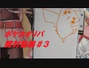 【G2craft】　ポケカオリパ　開封#4