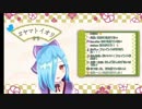 下がったり上がったりイオリン【ヤマトイオリ】
